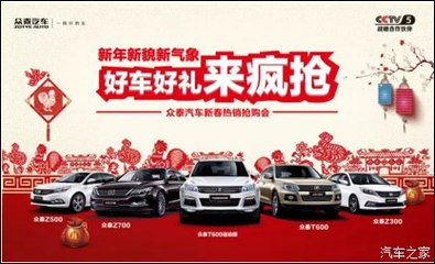 【图】大理鹏缘新年新貌新气象好车好礼来疯抢_汽车之家